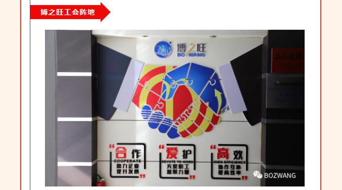 8161692669663404.jpg 博之旺-_-經(jīng)開區(qū)工會(huì)帶隊(duì)蒞臨我公司開展產(chǎn)改典型企業(yè)培育觀摩交流活動(dòng)_22.jpg